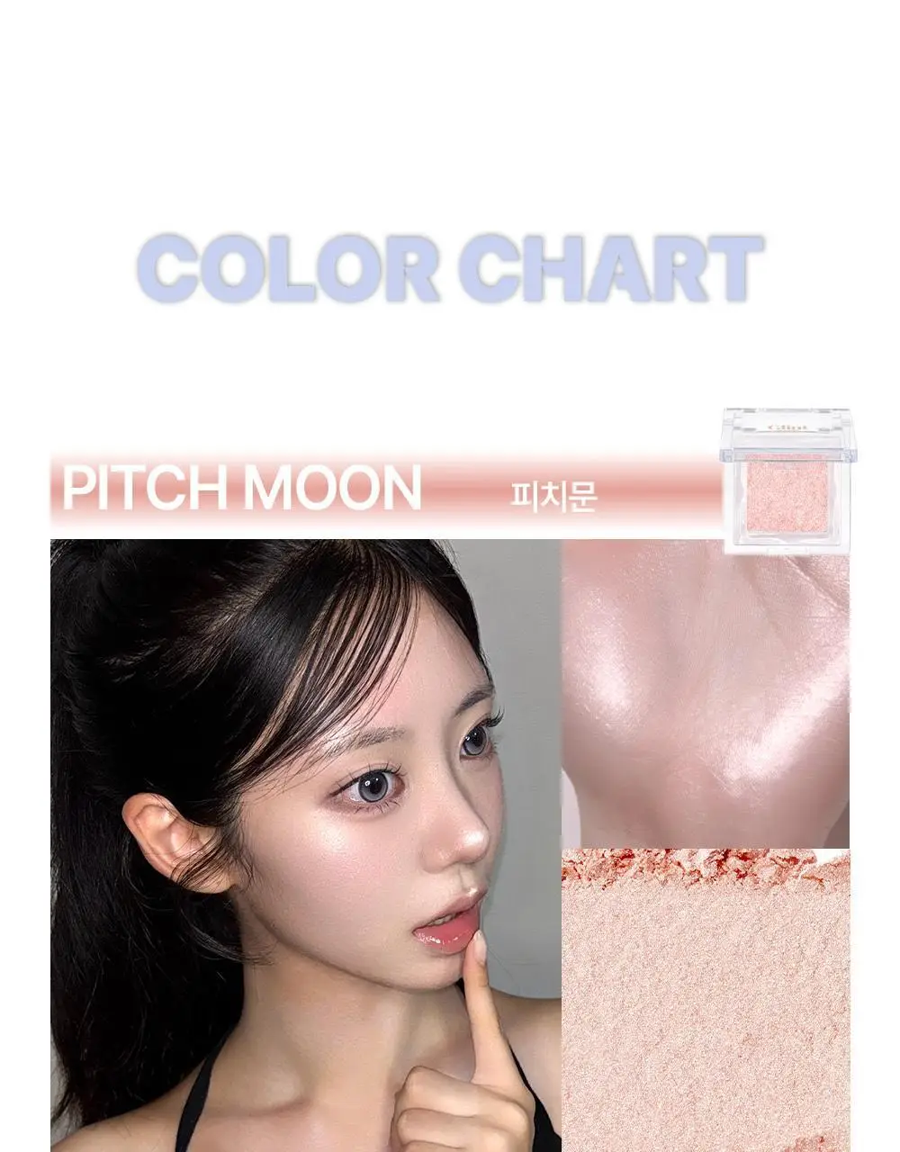 [1등 아이돌 하라] 글린트 하이라이터 기획 (+듀얼 브러쉬/블러셔 레이어링) 상세페이지 20